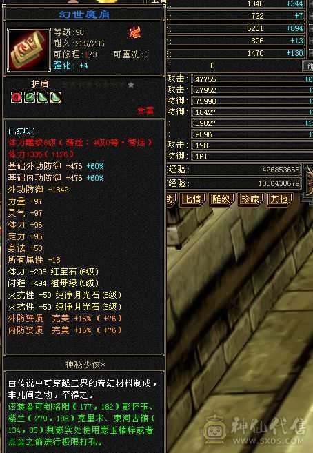 版本之子，6属6体，永久坐骑，全身极品装备