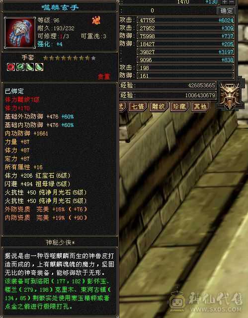 版本之子，6属6体，永久坐骑，全身极品装备