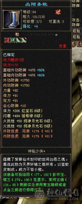 版本之子，6属6体，永久坐骑，全身极品装备