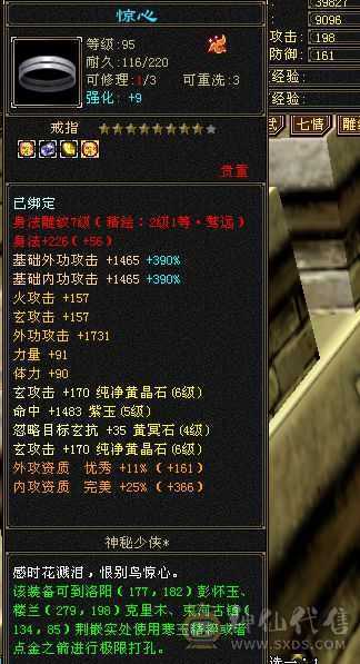 版本之子，6属6体，永久坐骑，全身极品装备