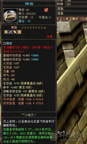 版本之子，6属6体，永久坐骑，全身极品装备