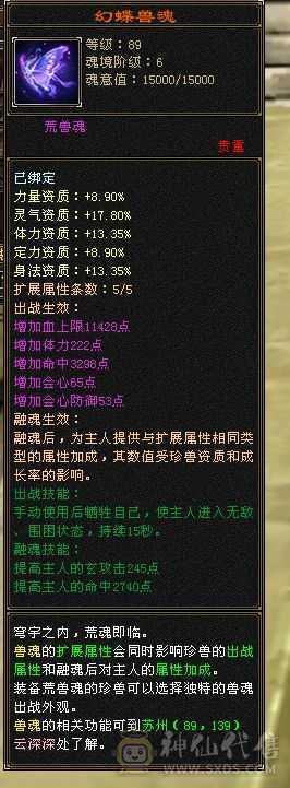 版本之子，6属6体，永久坐骑，全身极品装备