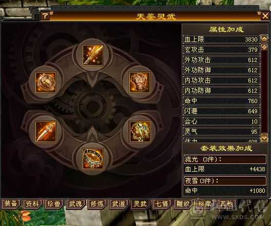 版本之子，6属6体，永久坐骑，全身极品装备