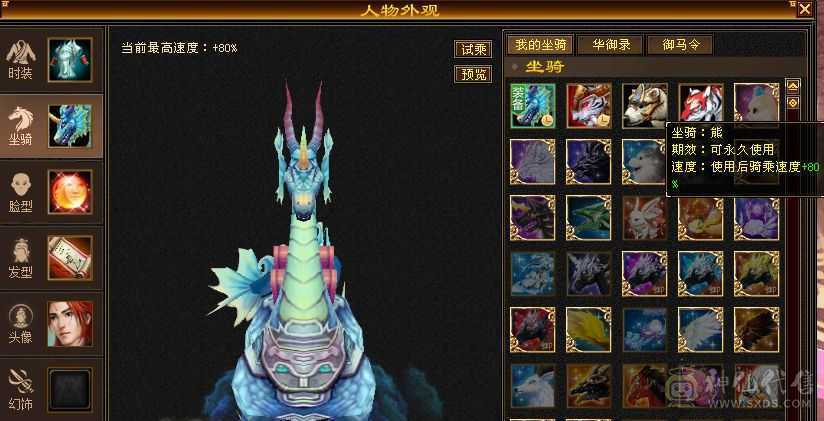 版本之子，6属6体，永久坐骑，全身极品装备