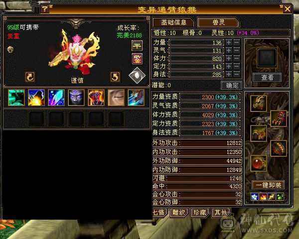 版本之子，6属6体，永久坐骑，全身极品装备