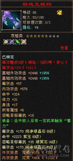 5神高属性星宿