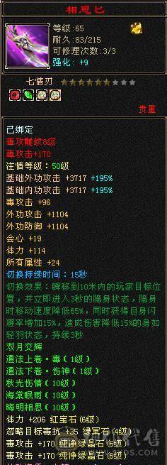 5神高属性星宿