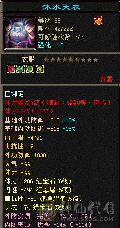 5神高属性星宿