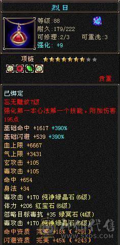 5神高属性星宿