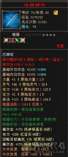 5神高属性星宿