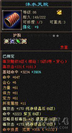 5神高属性星宿