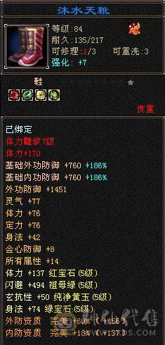 5神高属性星宿