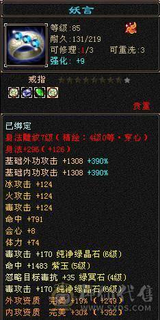 5神高属性星宿