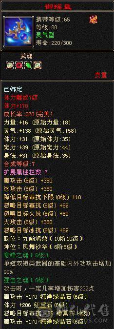 5神高属性星宿
