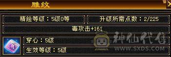 5神高属性星宿