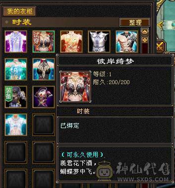 5神高属性星宿