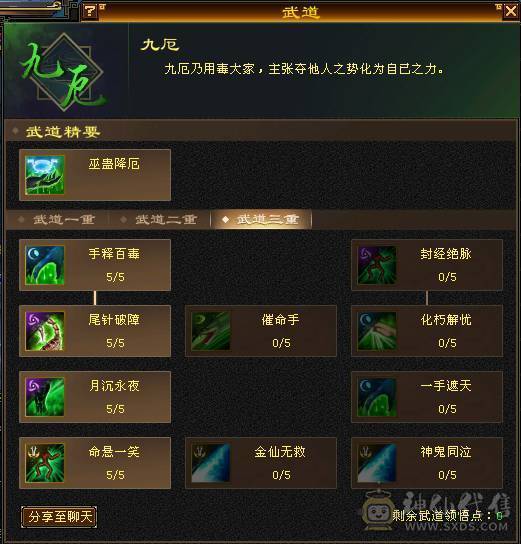 5神高属性星宿