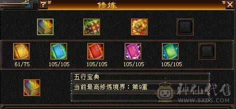 5神高属性星宿