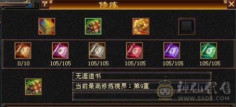 5神高属性星宿