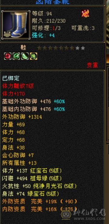 半6明教三属性带所有