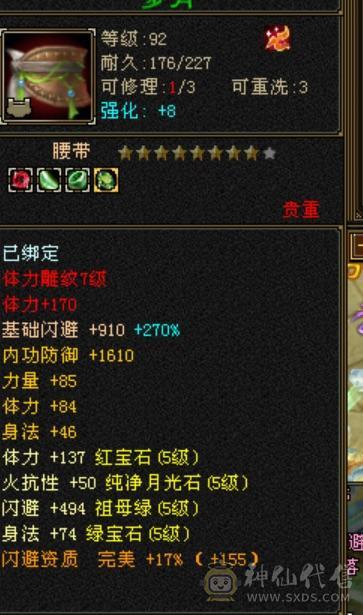 半6明教三属性带所有