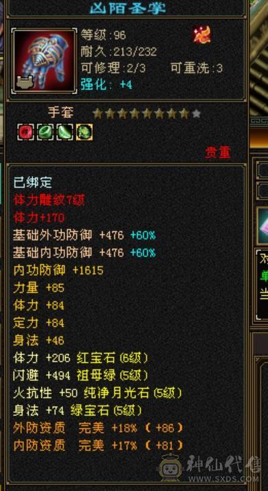 半6明教三属性带所有