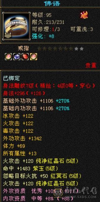 半6明教三属性带所有