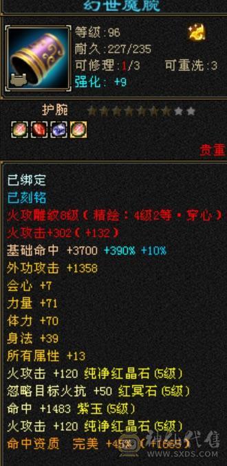 半6明教三属性带所有