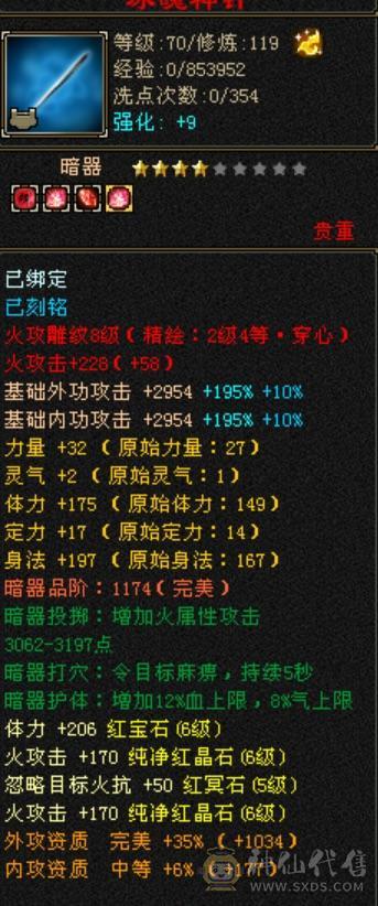 半6明教三属性带所有