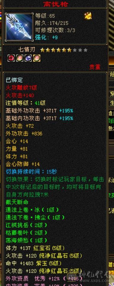 半6明教三属性带所有