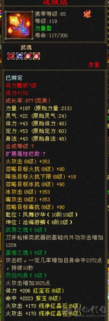 半6明教三属性带所有