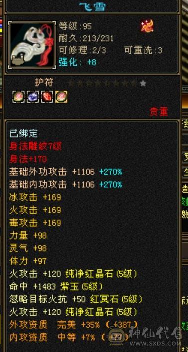 半6明教三属性带所有