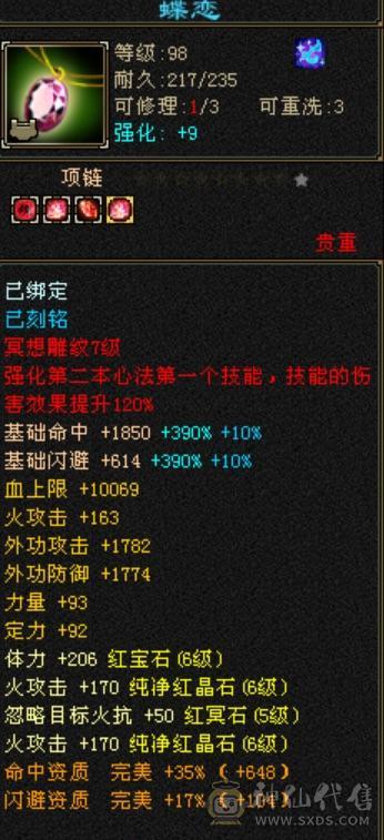 半6明教三属性带所有