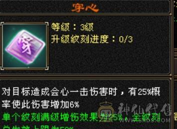 半6明教三属性带所有