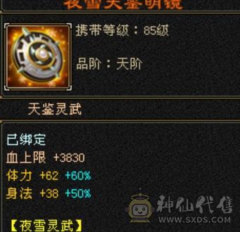 半6明教三属性带所有