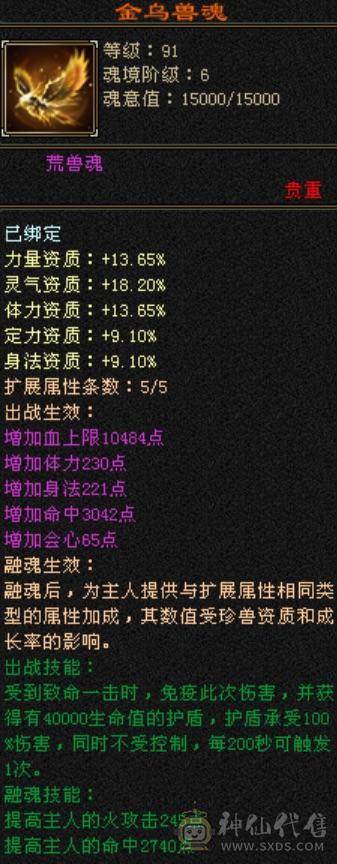 半6明教三属性带所有