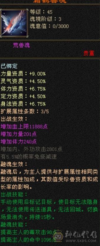 半6明教三属性带所有