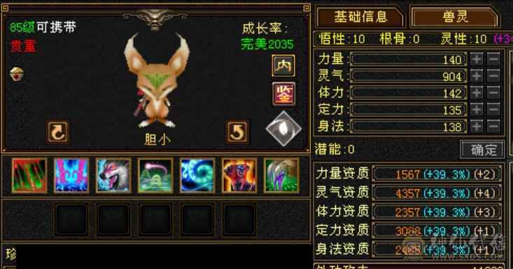 半6明教三属性带所有