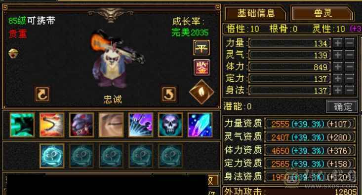 半6明教三属性带所有