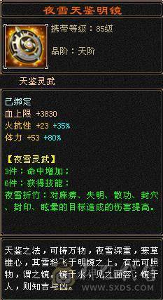 A宏推荐-断桥大剑卡级星宿