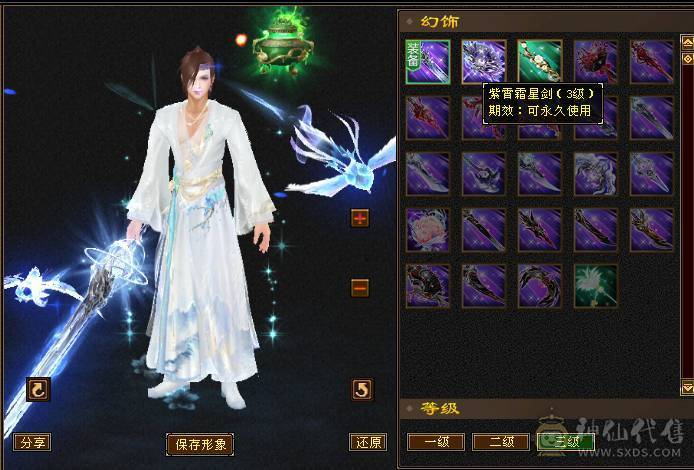 A宏推荐-断桥大剑卡级星宿
