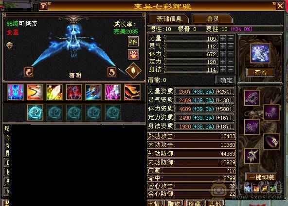 A宏推荐-断桥大剑卡级星宿