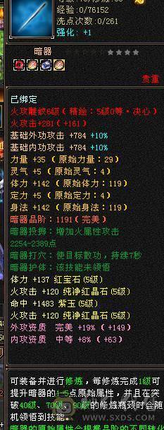 卡级明教裸面板，图是旧图