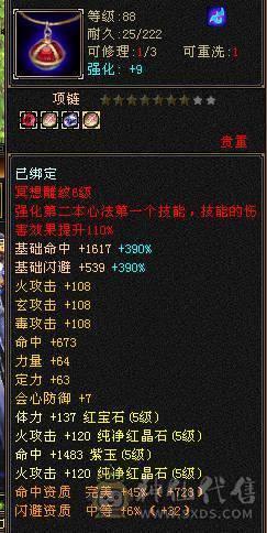 卡级明教裸面板，图是旧图