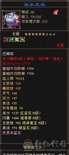 卡级明教裸面板，图是旧图