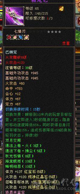 卡级明教裸面板，图是旧图