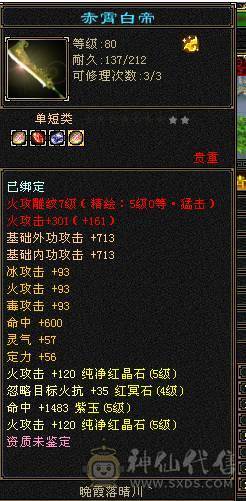 卡级明教裸面板，图是旧图