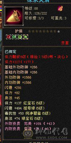 卡级明教，冰火玄三修没点武境 随随便便白嫖6000属性
