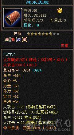 卡级明教，冰火玄三修没点武境 随随便便白嫖6000属性
