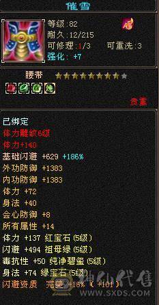 卡级明教裸面板，图是旧图